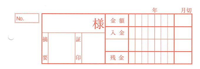 集金ｶｰﾄﾞ　広田鋼業様　小林印刷様